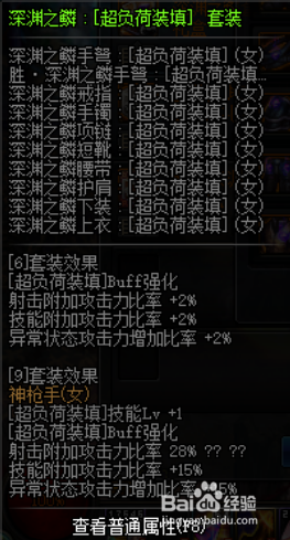 《DNF》女弹药新换装武器推荐