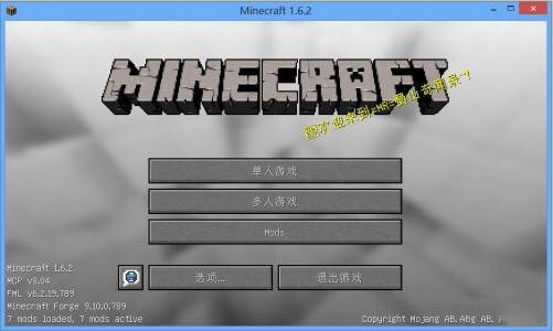 《我的世界》自定义主菜单CustomMainMenu mod教程