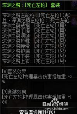 《DNF》男漫游新换装选择