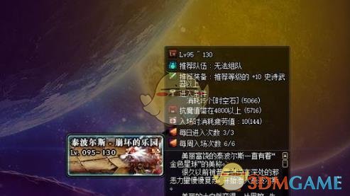 鸟背一次多少苍穹碎片