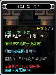 《DNF》2019物理攻击宝珠汇总