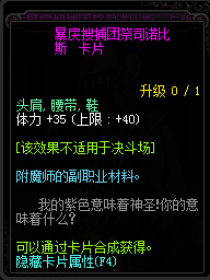 《DNF》2019体力宝珠汇总