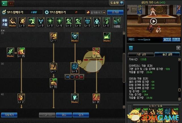 《DNF》奶萝BUFF提升率预览