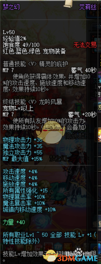 《DNF》女漫游新换装武器推荐