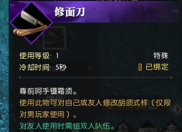 逆水寒牢狱风云攻略
