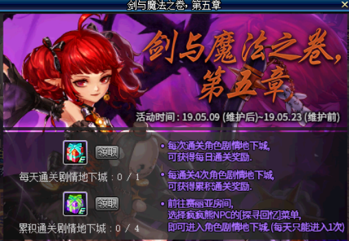 《DNF》剑鬼奶萝什么时候上线