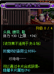 《DNF》2019体力宝珠汇总