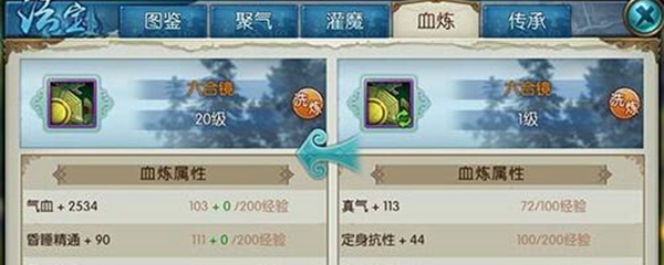 诛仙鬼王法宝血炼属性