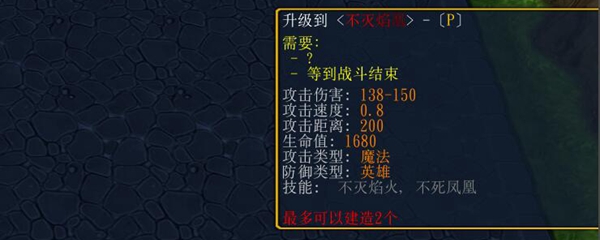 军团不灭凤凰怎么合