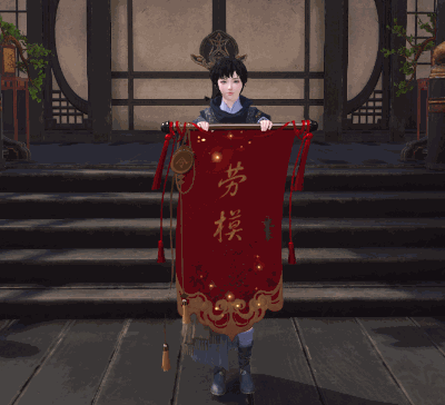 《逆水寒》2019五一劳动节活动介绍