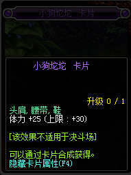 《DNF》2019体力宝珠汇总