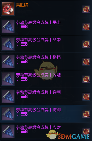 《剑灵》2019劳动节闪耀劳动节币奖励一览