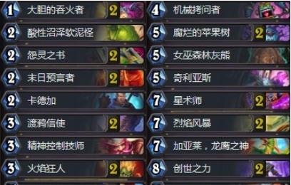  《炉石传说》暗影崛起国服前百控制法卡组介绍