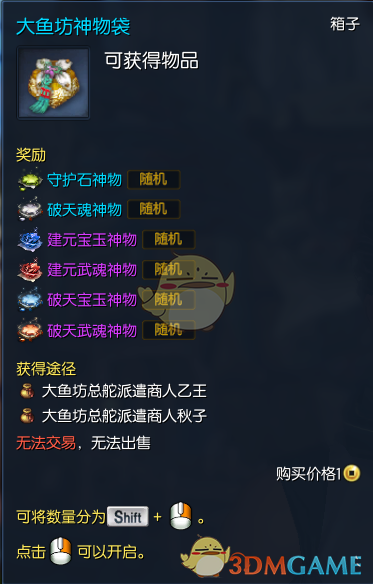 《剑灵》全新生活系统钓鱼玩法攻略
