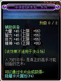 《DNF》2019精神宝珠汇总