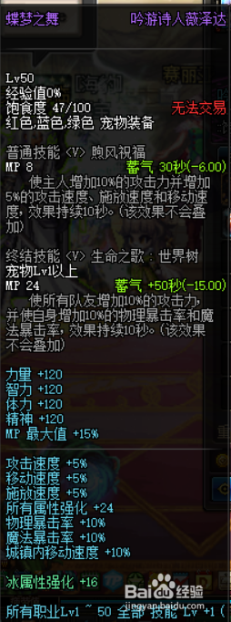 《DNF》五一暗枪完美BUFF换装推荐