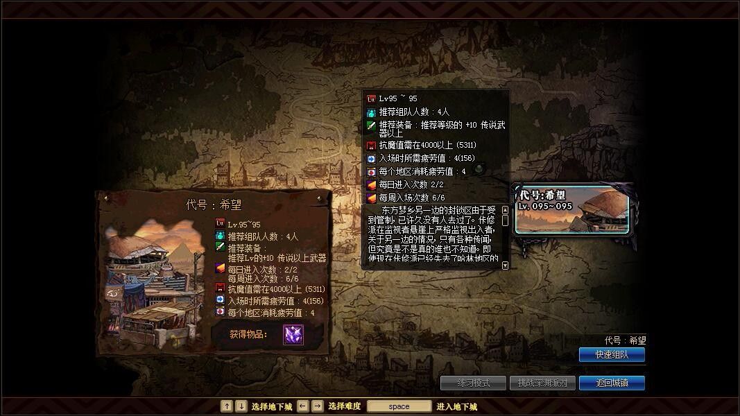 《DNF》代号希望怪物难度分析