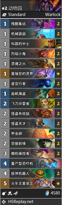 《炉石传说》4月强势术士卡组推荐