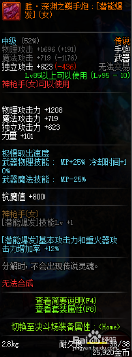 《DNF》女大枪新换装武器推荐