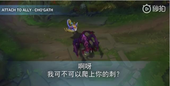 《LOL》新英雄悠米语音互动一览