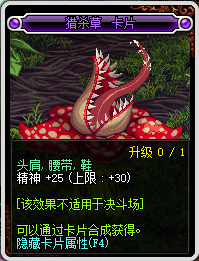 《DNF》2019精神宝珠汇总