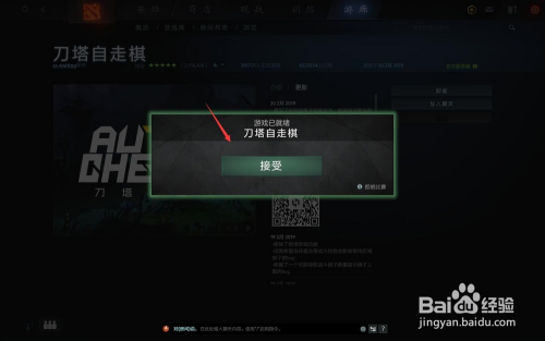 刀塔自走棋信使在哪里抽