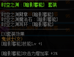 《DNF》暗帝新传说换装武器推荐