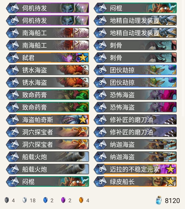 《炉石传说》暗影崛起山下智久傻子术介绍