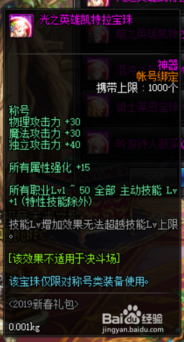 《DNF》4.23阿修罗换装武器推荐