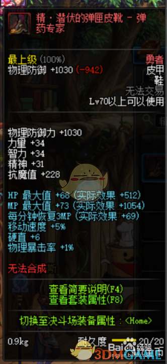 《DNF》女弹药新换装武器推荐