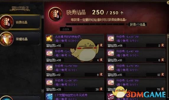 《DNF》小魔女快速毕业攻略