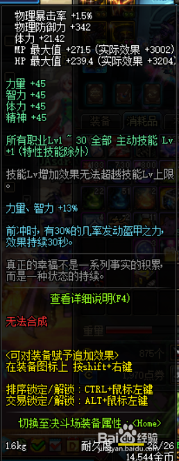 《DNF》4.23阿修罗换装武器推荐
