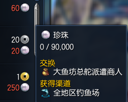 《剑灵》全新生活系统钓鱼玩法攻略