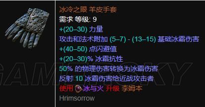《流放之路》3.6欺诈低血烈风雷球BD推荐