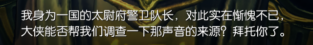 《剑灵》盛开在南方的悲花系列任务攻略