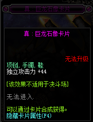 《DNF》2019独立攻击力宝珠汇总