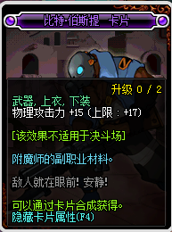 《DNF》2019物理攻击宝珠汇总