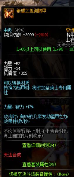 《DNF》小魔女哈林史诗套排行