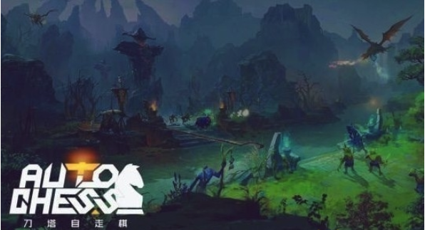 《DOTA2》自走棋棋子移动方法