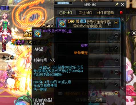 《DNF》新代币怎么用