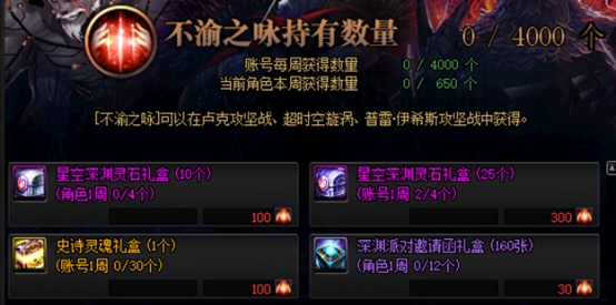 《DNF》超星空门票获取途径汇总
