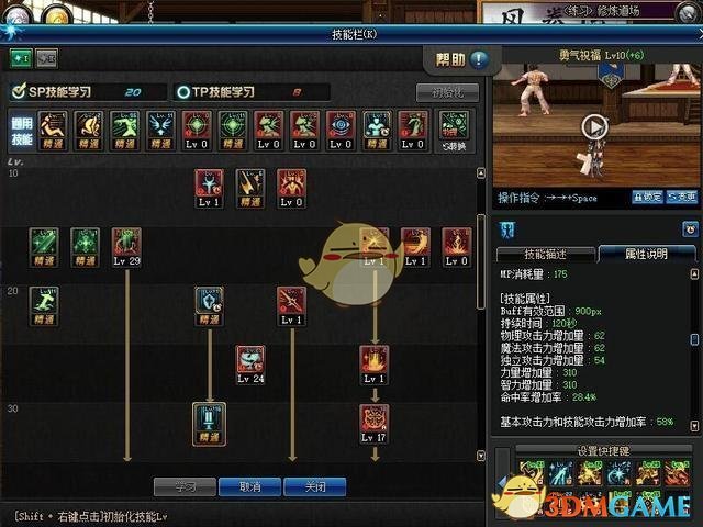 《DNF》奶萝BUFF提升率预览