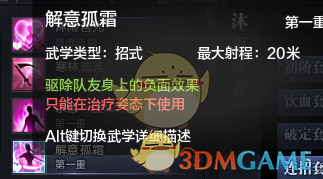 《天涯明月刀》天香新五连用法攻略