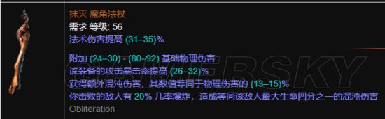 《流放之路》3.6欺诈低血烈风雷球BD推荐