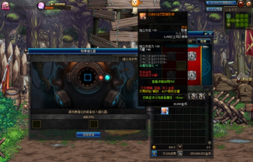 dnf勋章强化在哪里