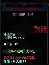 《DNF》2019物理攻击宝珠汇总