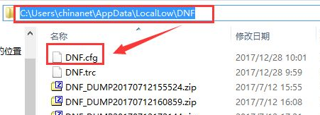 dnf换频道无限黑屏