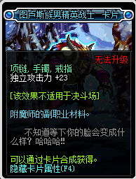 《DNF》2019独立攻击力宝珠汇总