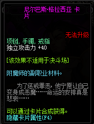 《DNF》2019独立攻击力宝珠汇总
