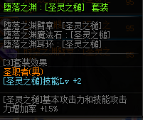 《DNF》奶爸新换装选择